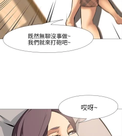 Page 511 of 公寓啪啪趴【chinese】1-20