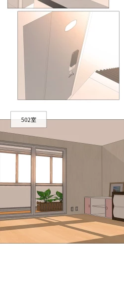 Page 542 of 公寓啪啪趴【chinese】1-20