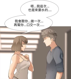 Page 546 of 公寓啪啪趴【chinese】1-20
