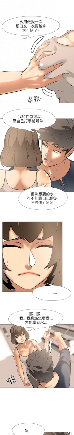 Page 554 of 公寓啪啪趴【chinese】1-20