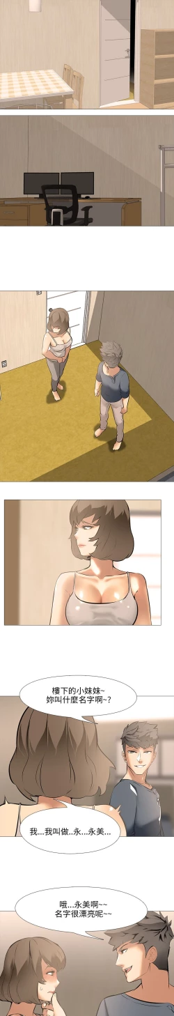 Page 562 of 公寓啪啪趴【chinese】1-20