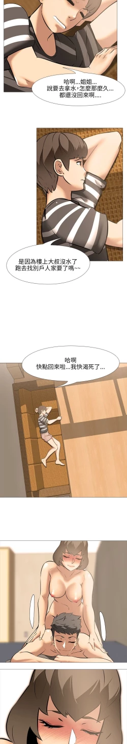 Page 572 of 公寓啪啪趴【chinese】1-20