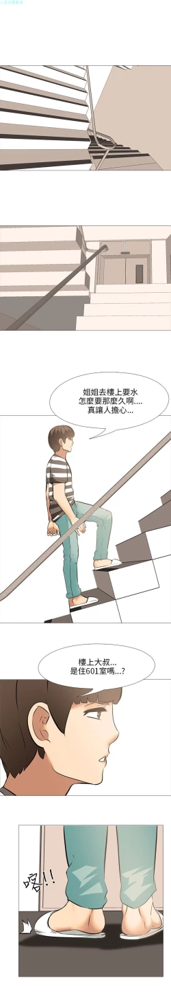 Page 589 of 公寓啪啪趴【chinese】1-20