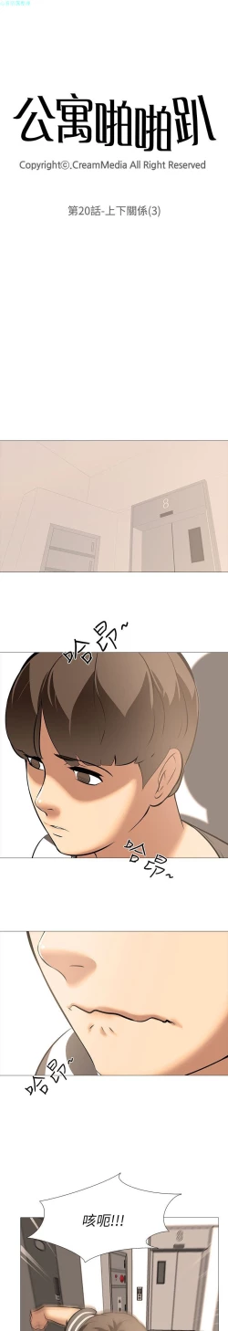 Page 593 of 公寓啪啪趴【chinese】1-20