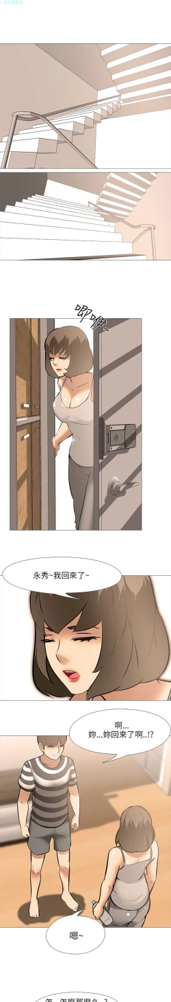 Page 600 of 公寓啪啪趴【chinese】1-20
