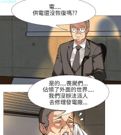 Page 608 of 公寓啪啪趴【chinese】1-20