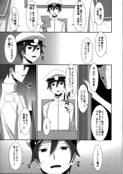 Page 3 of Admiral Is Mine 2