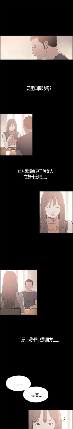 Page 126 of 同居【chinese】1-25