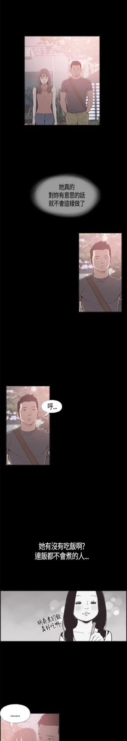 Page 133 of 同居【chinese】1-25