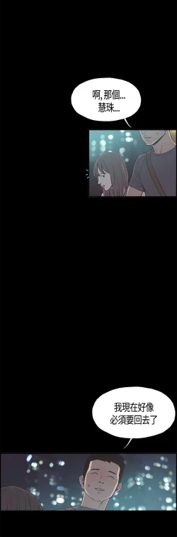 Page 142 of 同居【chinese】1-25