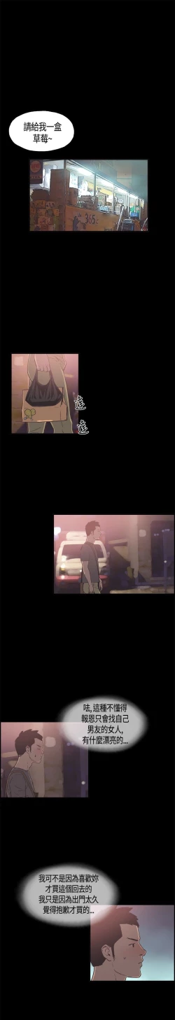 Page 145 of 同居【chinese】1-25