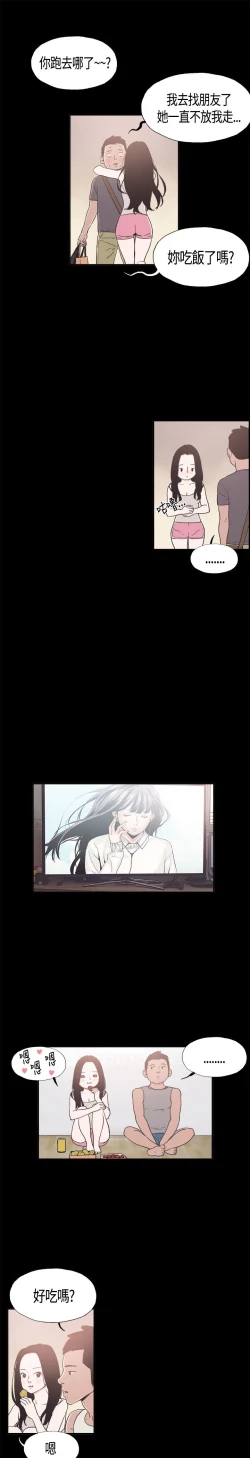 Page 147 of 同居【chinese】1-25