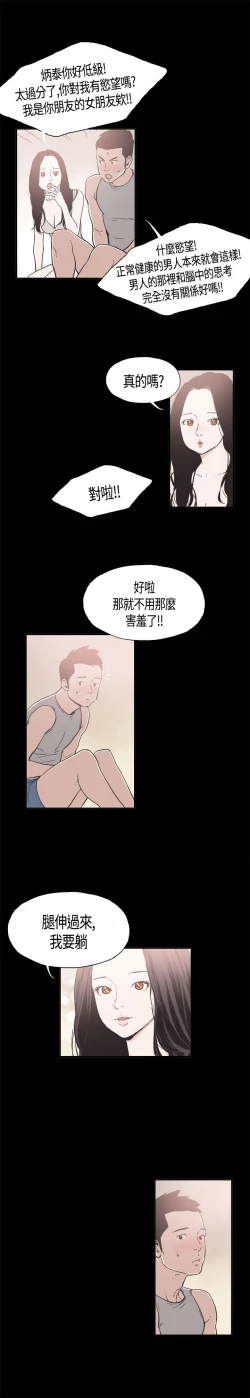 Page 156 of 同居【chinese】1-25