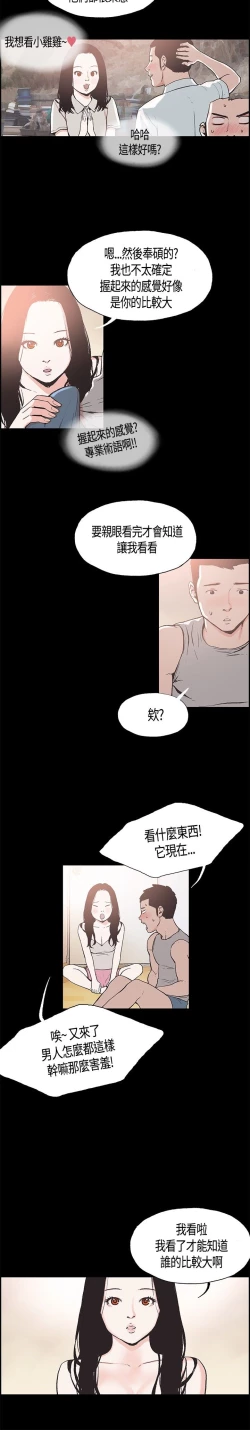 Page 166 of 同居【chinese】1-25