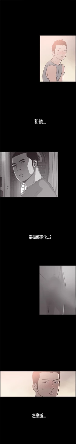 Page 167 of 同居【chinese】1-25