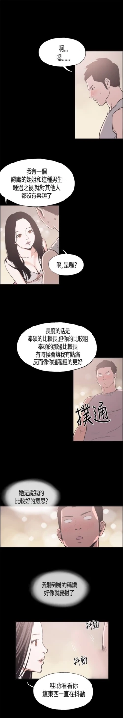 Page 169 of 同居【chinese】1-25