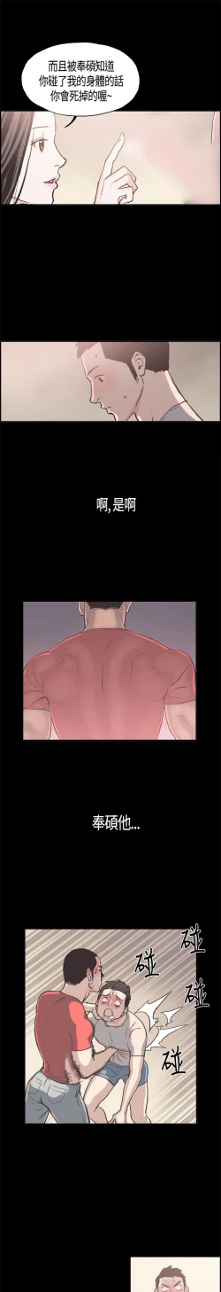 Page 175 of 同居【chinese】1-25