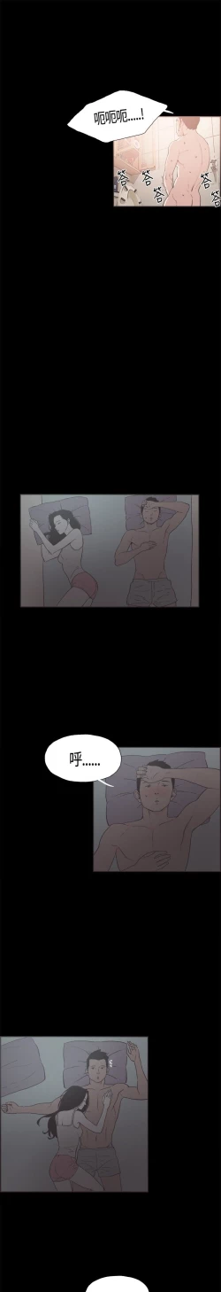 Page 183 of 同居【chinese】1-25