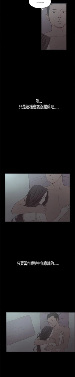 Page 184 of 同居【chinese】1-25