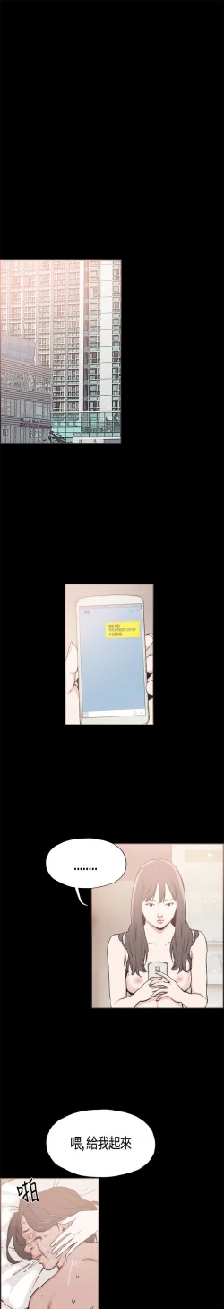 Page 185 of 同居【chinese】1-25