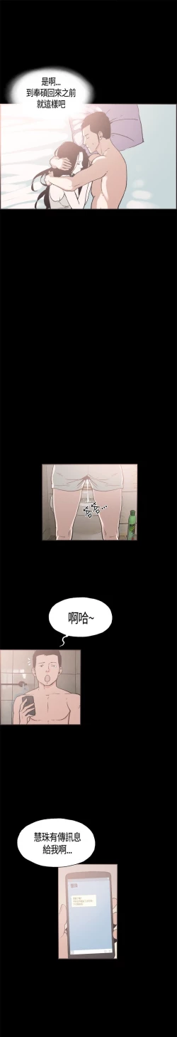 Page 193 of 同居【chinese】1-25