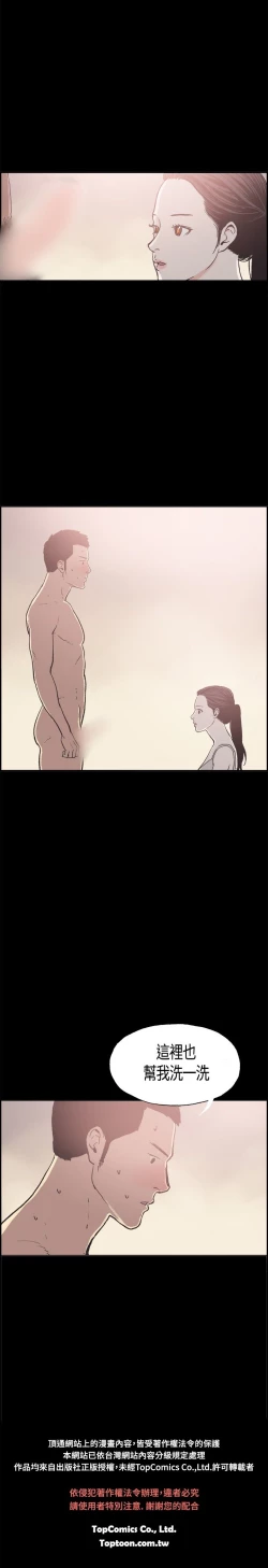 Page 204 of 同居【chinese】1-25