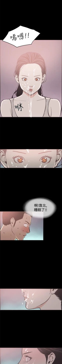 Page 208 of 同居【chinese】1-25