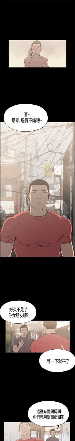 Page 20 of 同居【chinese】1-25