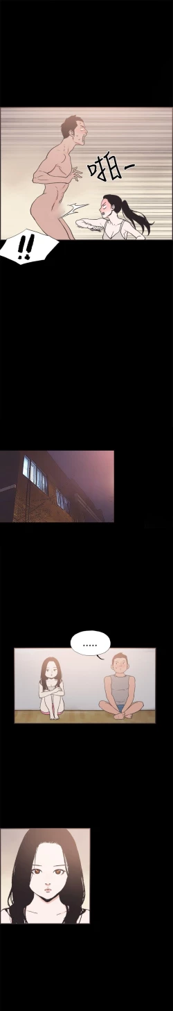 Page 210 of 同居【chinese】1-25