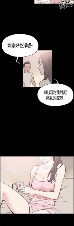 Page 224 of 同居【chinese】1-25