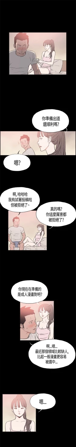 Page 225 of 同居【chinese】1-25