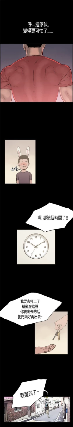 Page 22 of 同居【chinese】1-25