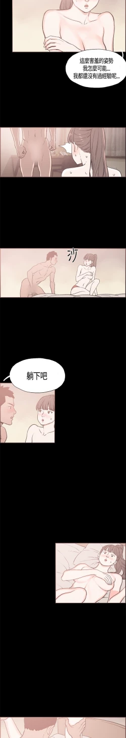 Page 237 of 同居【chinese】1-25