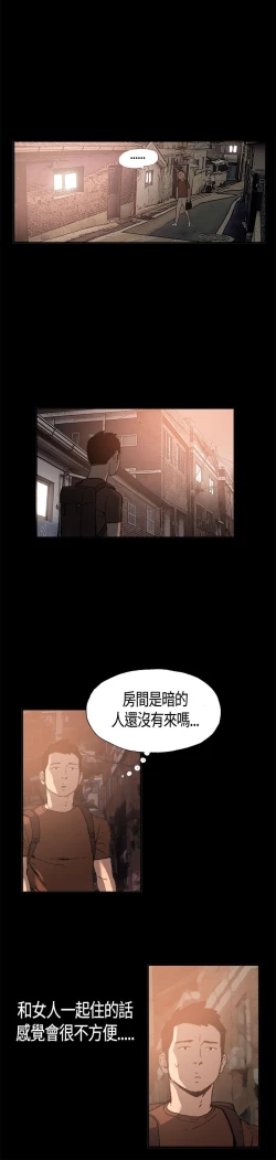 Page 23 of 同居【chinese】1-25