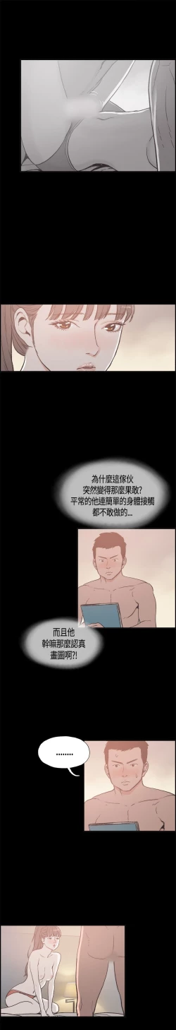 Page 241 of 同居【chinese】1-25