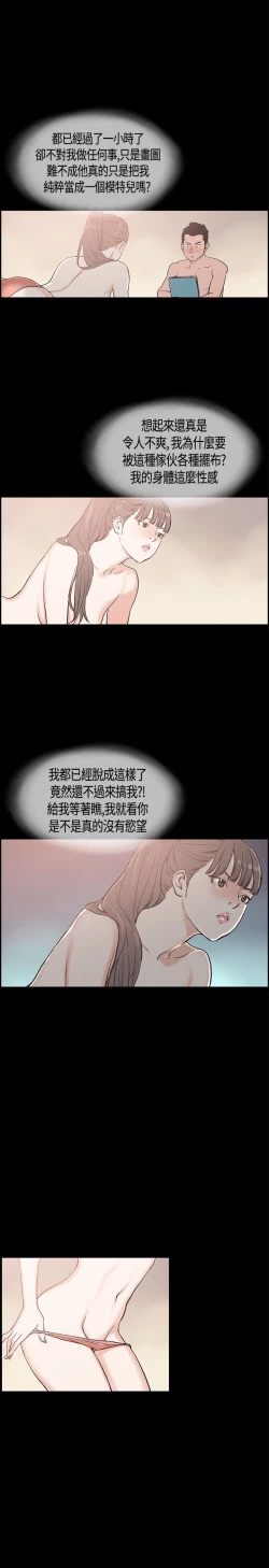 Page 246 of 同居【chinese】1-25