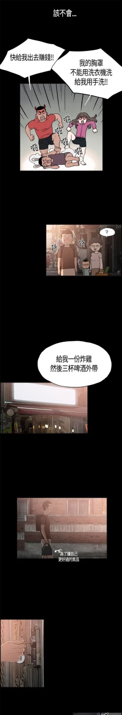 Page 24 of 同居【chinese】1-25