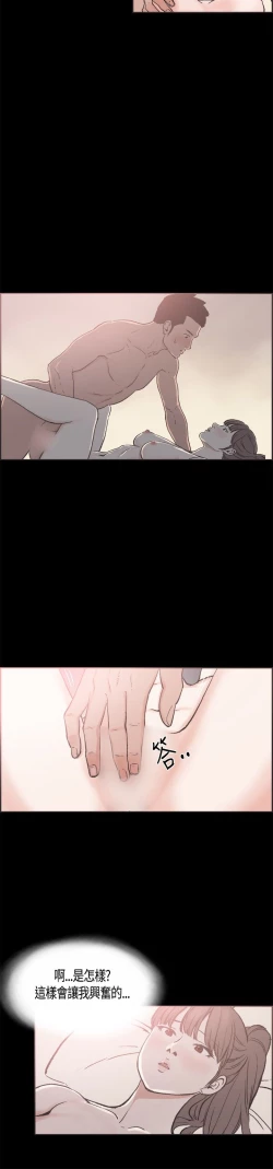 Page 251 of 同居【chinese】1-25