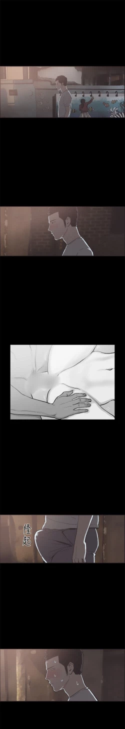 Page 264 of 同居【chinese】1-25