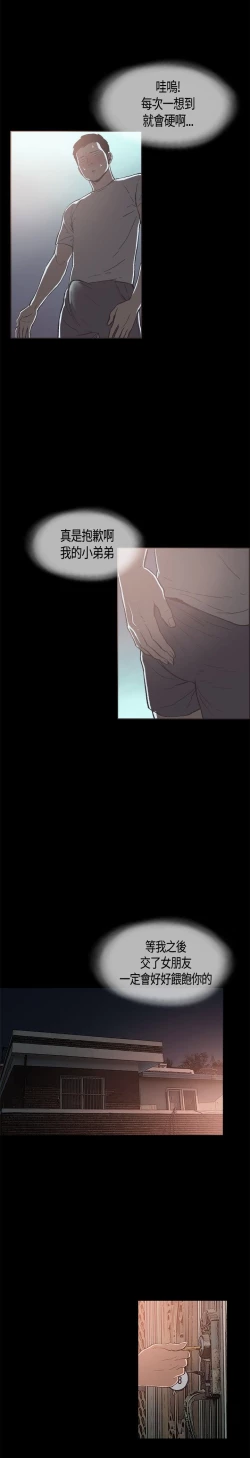 Page 265 of 同居【chinese】1-25