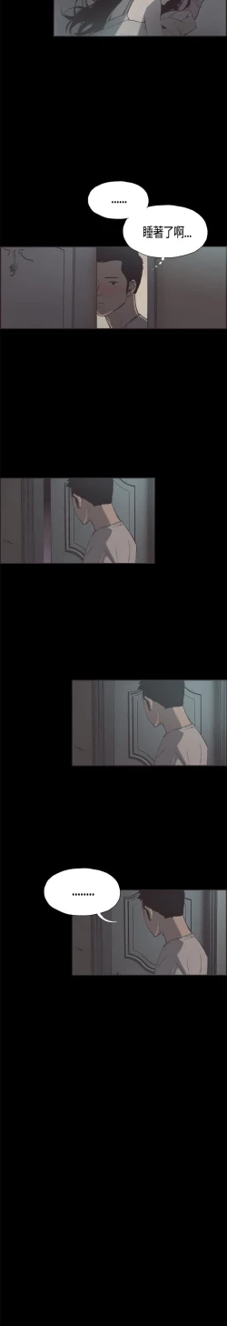 Page 267 of 同居【chinese】1-25