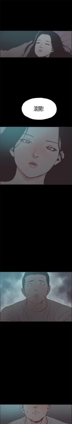 Page 275 of 同居【chinese】1-25