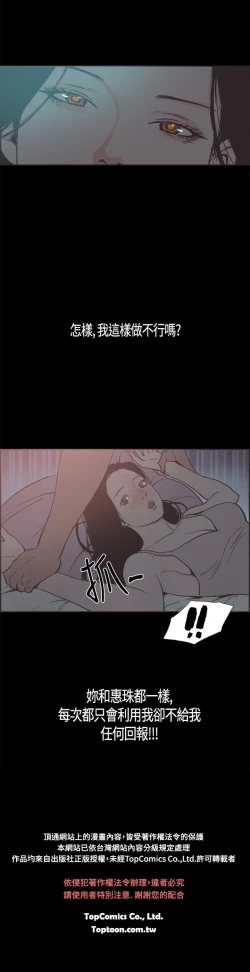 Page 277 of 同居【chinese】1-25