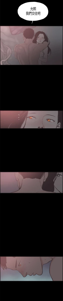 Page 287 of 同居【chinese】1-25