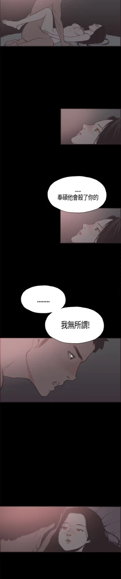 Page 290 of 同居【chinese】1-25