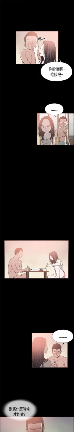 Page 304 of 同居【chinese】1-25