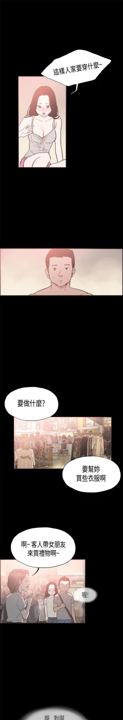 Page 309 of 同居【chinese】1-25