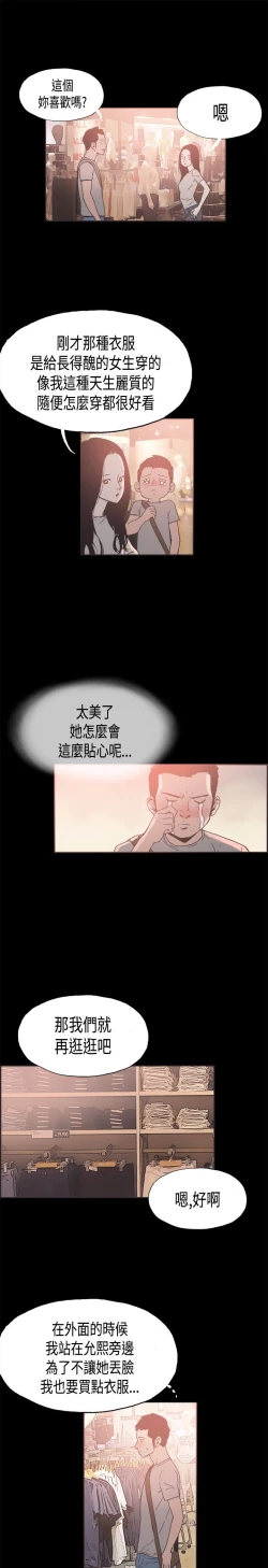 Page 313 of 同居【chinese】1-25