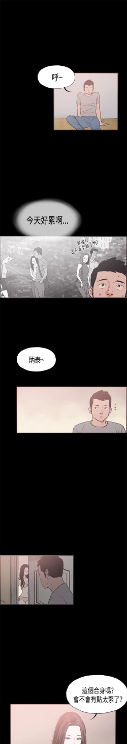 Page 323 of 同居【chinese】1-25