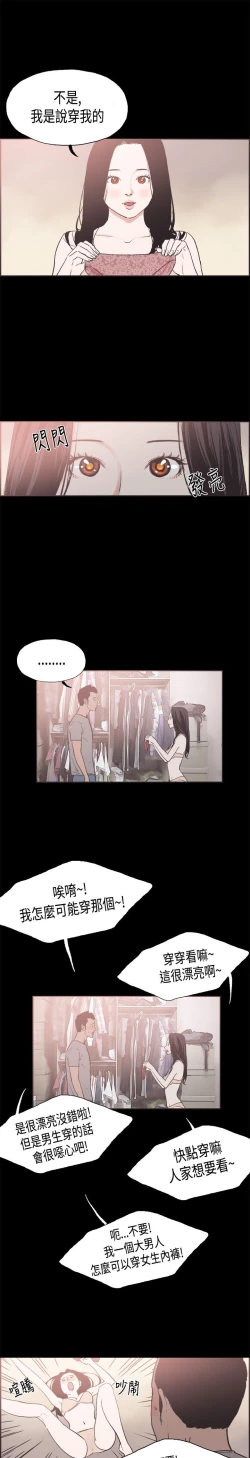 Page 325 of 同居【chinese】1-25